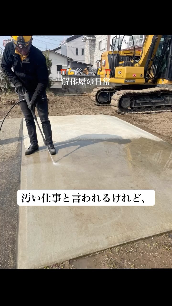 解体工事施工事例