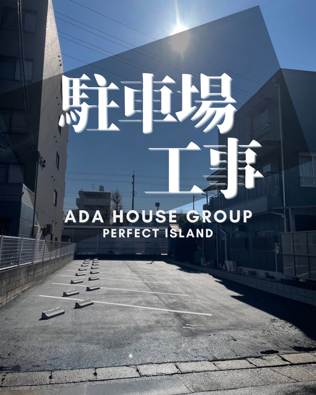 解体工事施工事例
