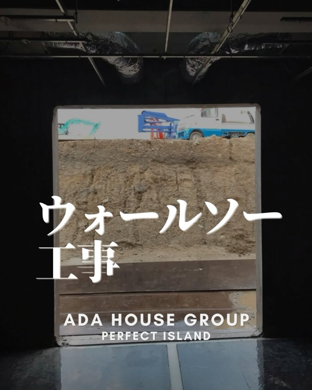 解体工事施工事例